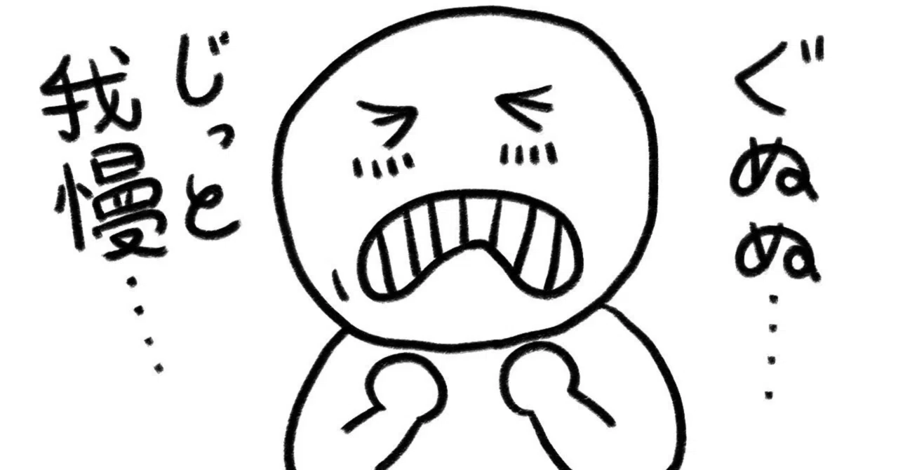 ずるいって何?|ターザヌ