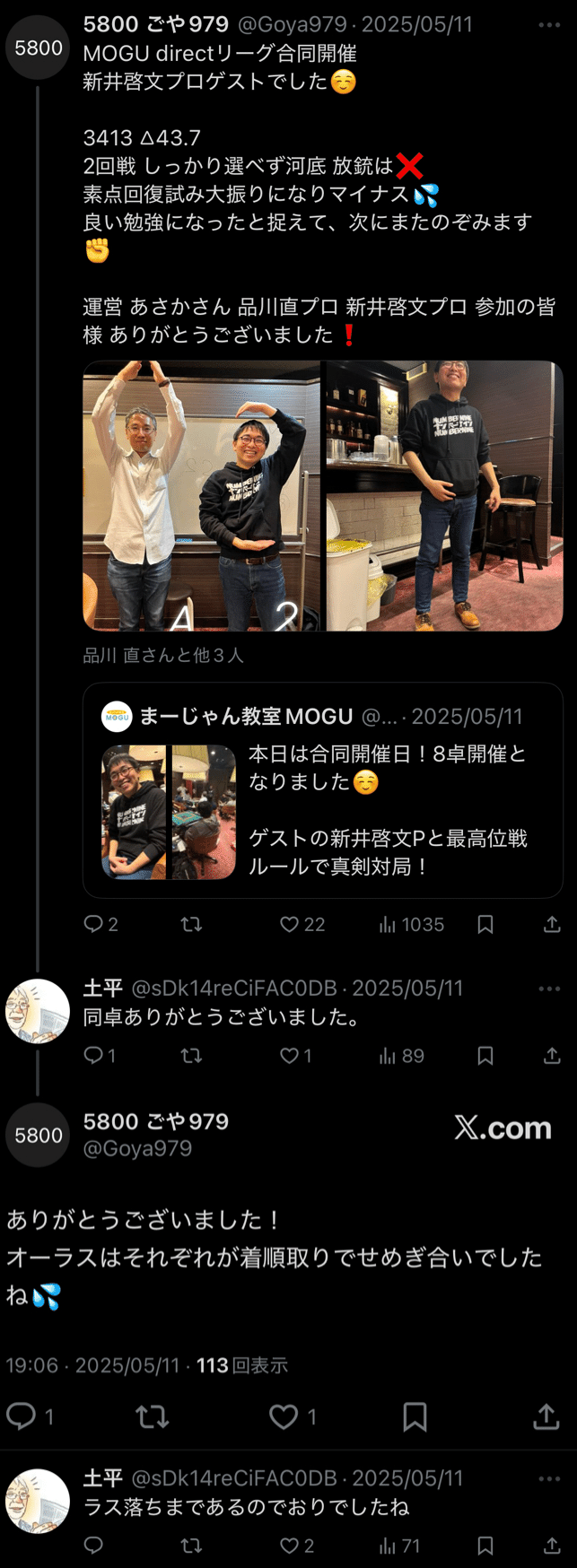 土平研さん ありがとう！そしてこれからも｜5800 ごや979