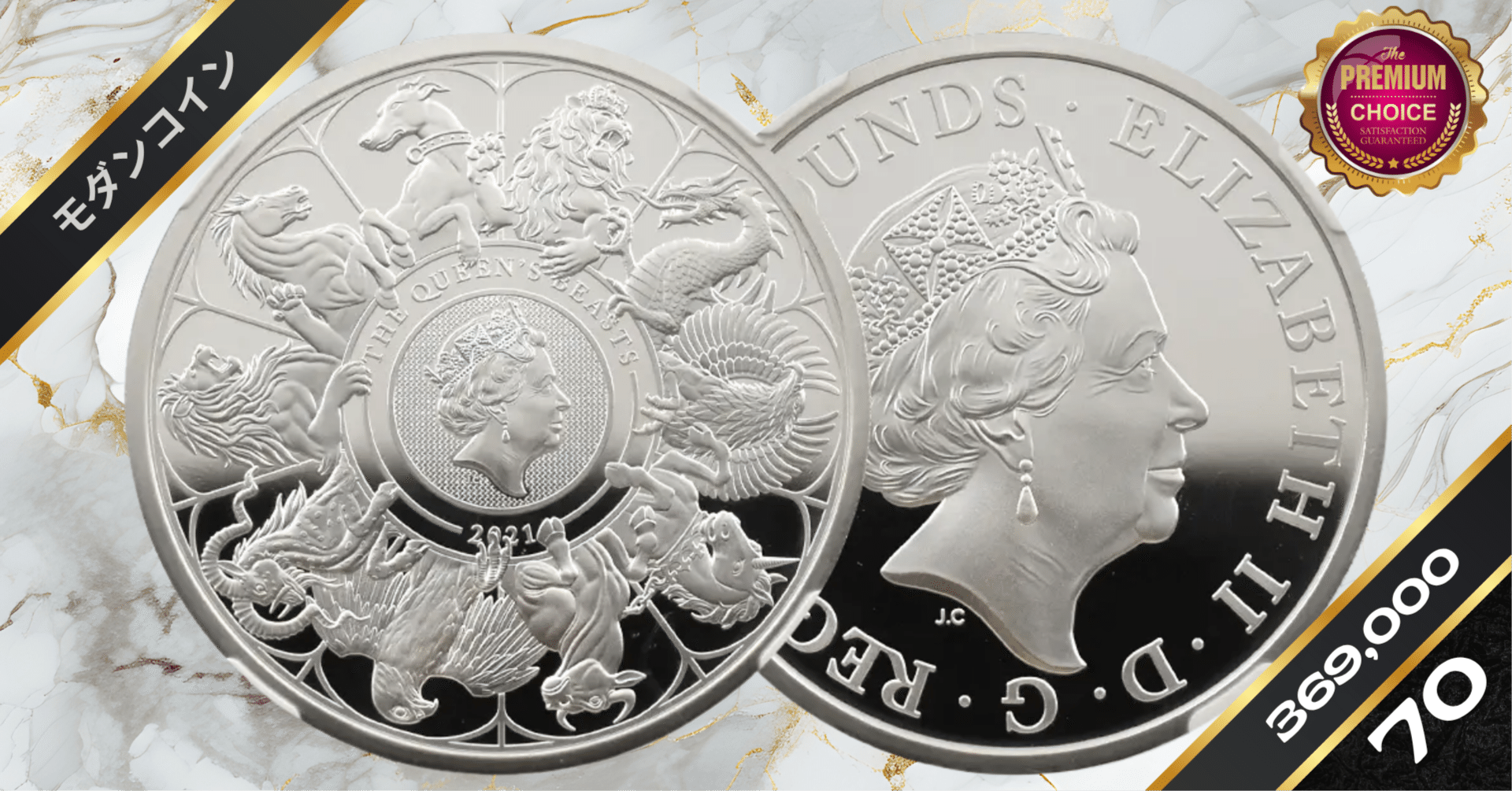 2025年 クイーンズビースト コンプリーター 1オンス 純銀地金 999.9