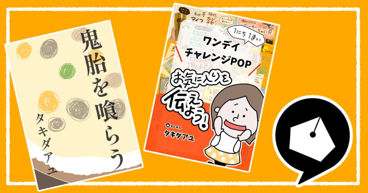 文学フリマ東京41 】出品作を紹介、完成がたのしみで仕方ない