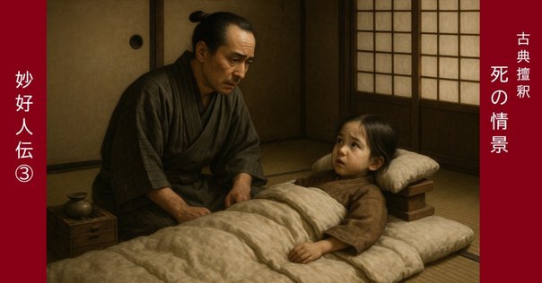 盛大な人生 中村天風著 盛大な人生 天風シリーズ第2弾 | 中村 天風, 公益財団法人天風会