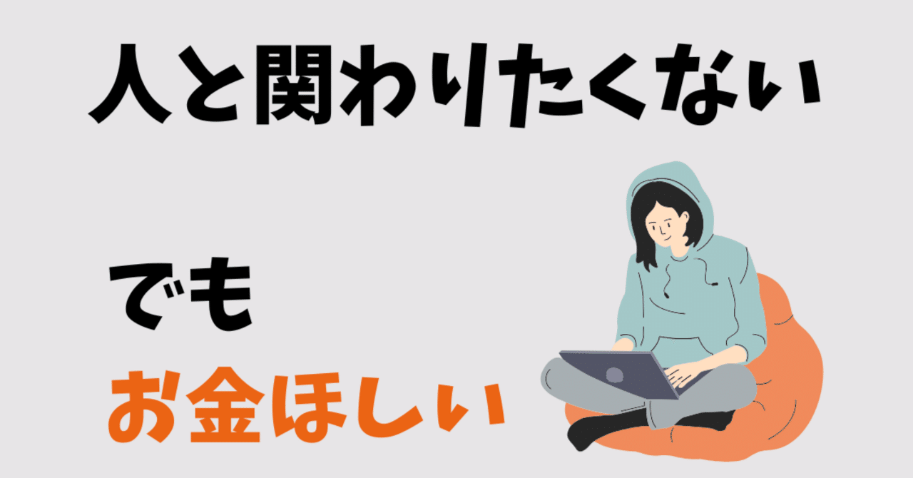 人と話さなくてOK】陰キャでもできる“神バイト”！マクロミルでお小遣い稼ぎ♪｜おりけん🐶移動ポイ活