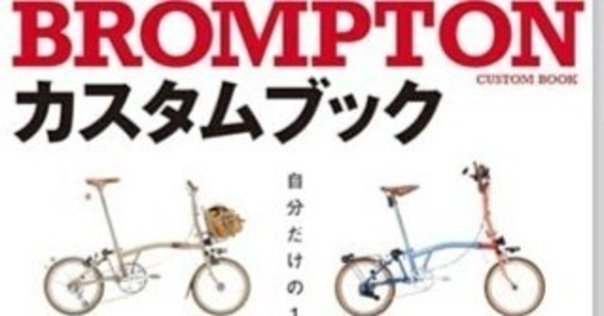 Bianchi Treviglio 手渡しのみ Bianchi Treviglio 手渡しのみ