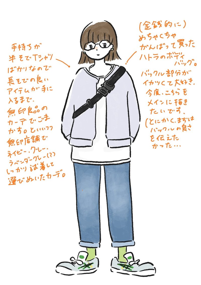 おしゃれには興味がない というファッション 16 にわあやの Note おしゃれには興味がない というファッション 16 にわあやの Note
