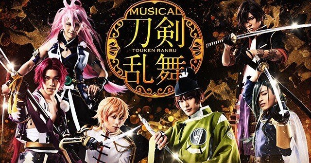 刀ミュ】 三百年の子守唄 みほとせ 初演 セトリ｜りん