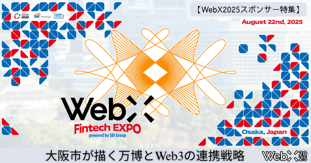超レア！！カザフスタン　スタッフピン　非売品　大阪・万博　一般流通僅か WebX2025スポンサー特集】大阪市が描く万博とWeb3の連携戦略
