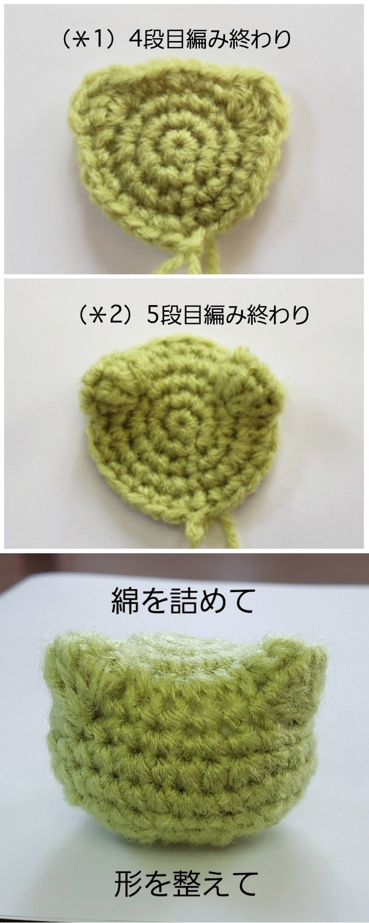 かえるの編みぐるみ - おもちゃ
