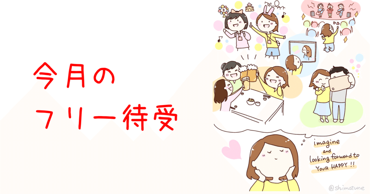 4月のフリー待受け 島田 あや Note