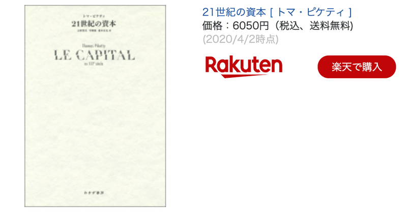 スクリーンショット 2020-04-02 18.33.41