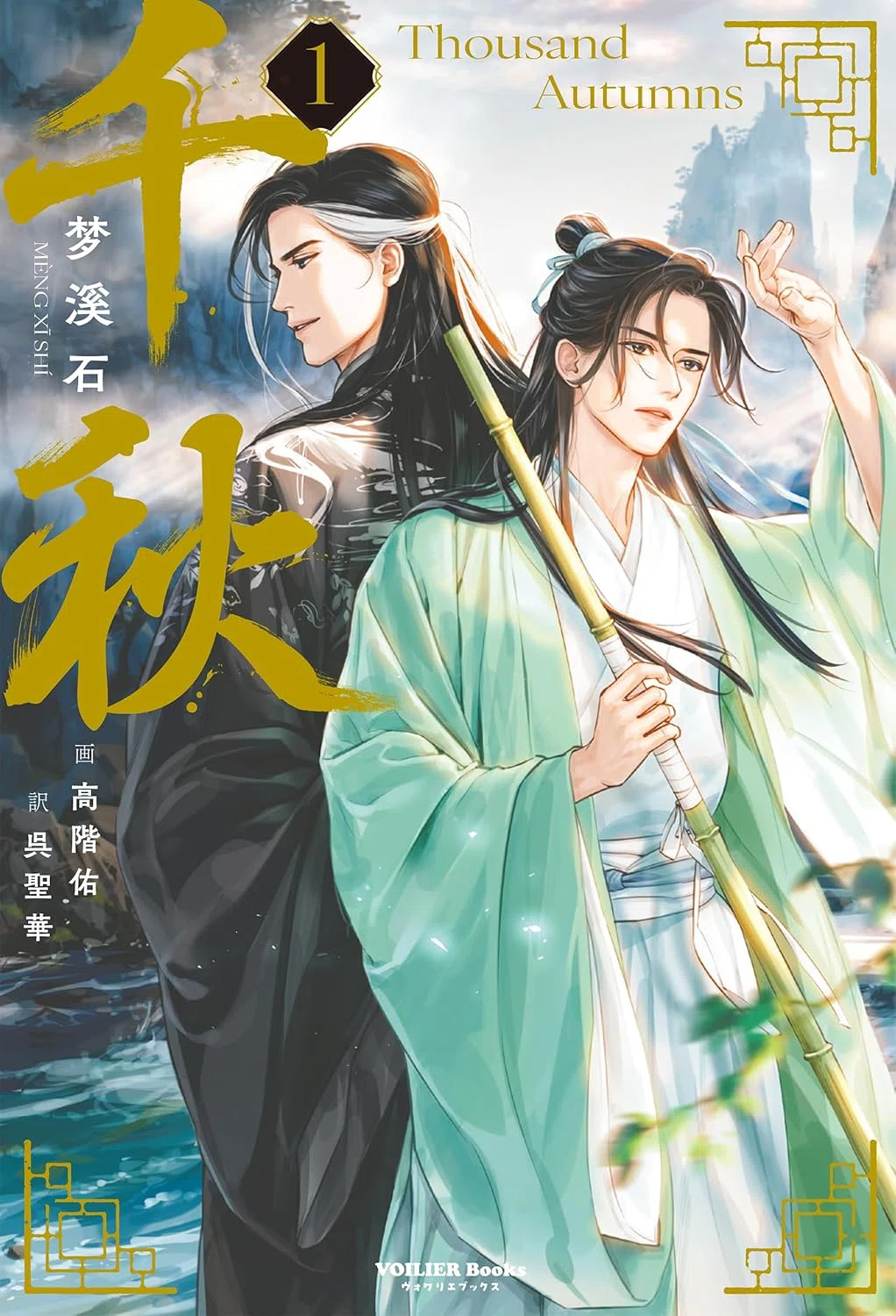 中華BL 作品紹介｜りんこ