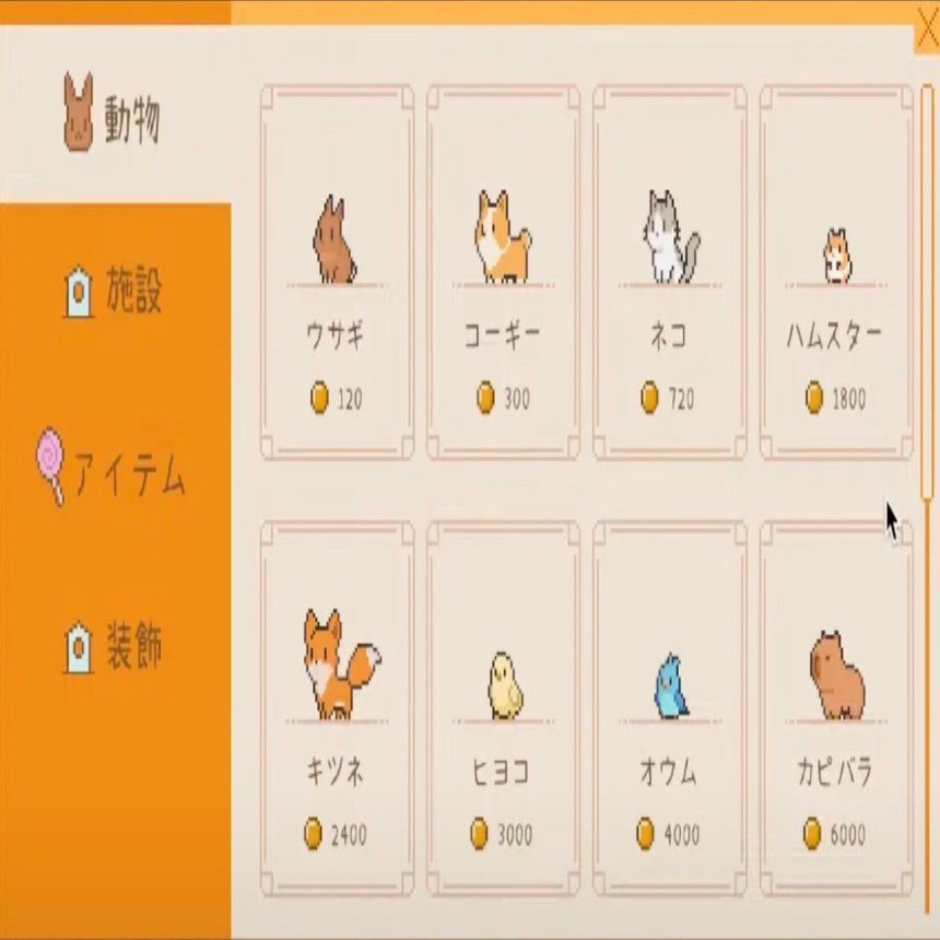 デスクトップ小動物牧場(Tiny Pasture)攻略メモ｜Aik(アイク)