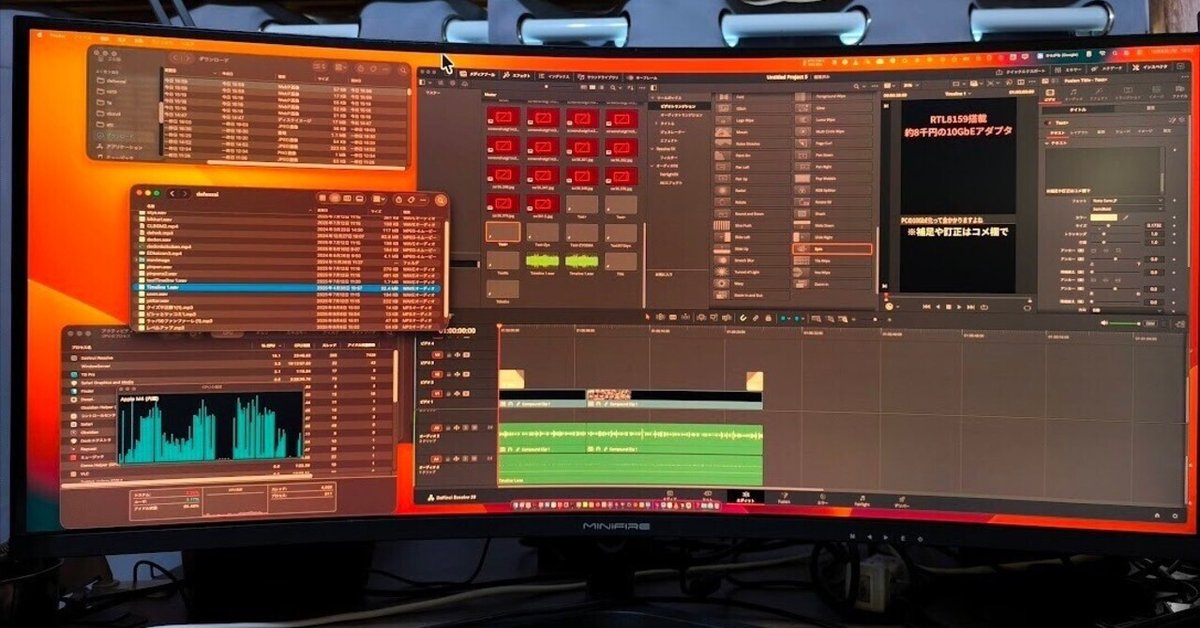 MinifireのUWQHDモニターって使える？案件実機レビュー｜重藤 六