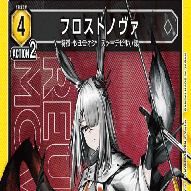 m*o様 ユニオンアリーナ　アークナイツ　フロストノヴァ　W　スカルシュレッダー UNION ARENA/Arknights]フロストノヴァ UA30BT/ARK-1-027 SR Foil