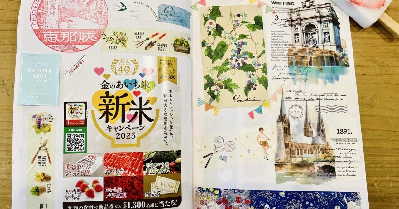 ジャンクジャーナル」の人気タグ記事一覧｜note ――つくる