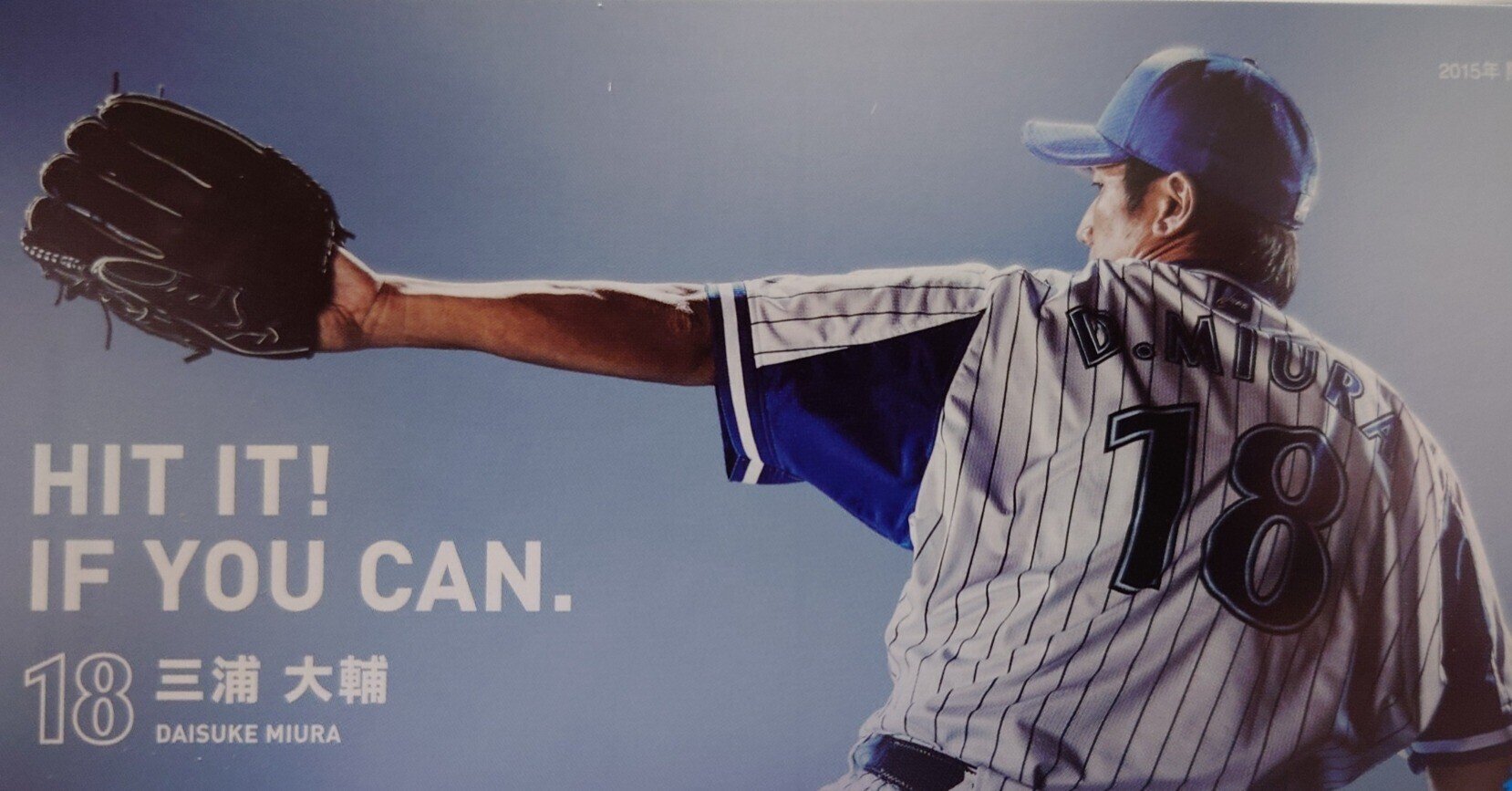 横浜ベイスターズ 小池正晃 多村仁志 金城龍彦 2005年〜2006年シーズン