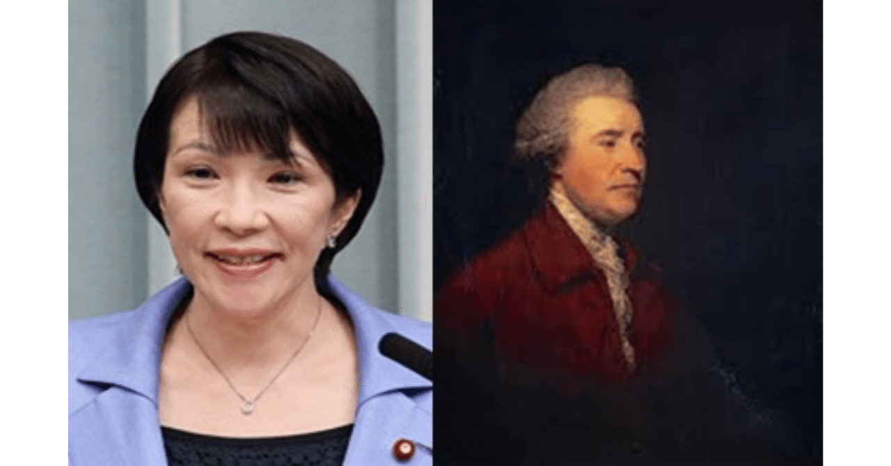 現代日本の「保守主義」再考と自民党「新」総裁 ｜高田公理