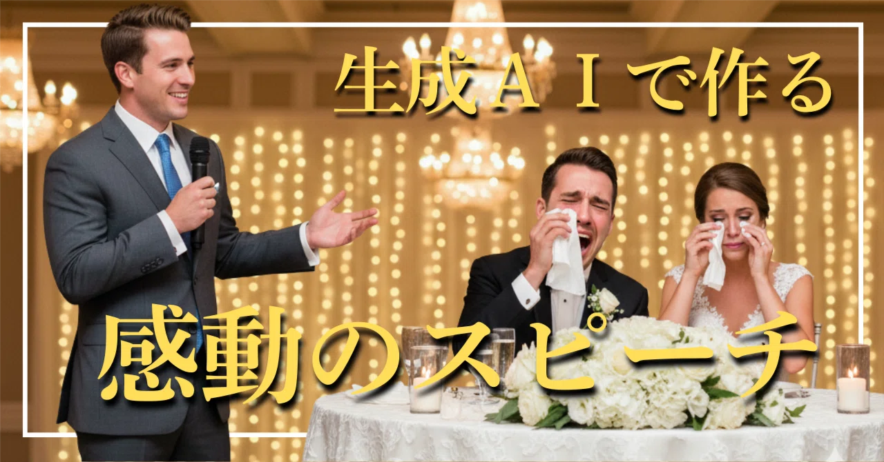 結婚披露スピーチ傑作集 (ai books) | 結婚・披露短いスピーチ傑作集