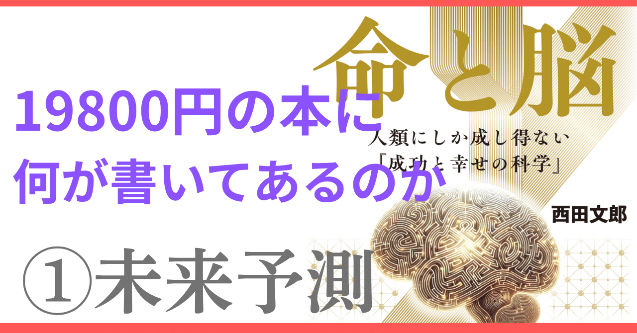 命と脳 命と脳』 | サンリオンラインショップ