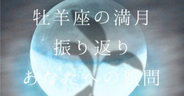 【美品】新月と牡羊座 帯あり 2025年最新】新月と牡羊座 ORALの人気アイテム - メルカリ