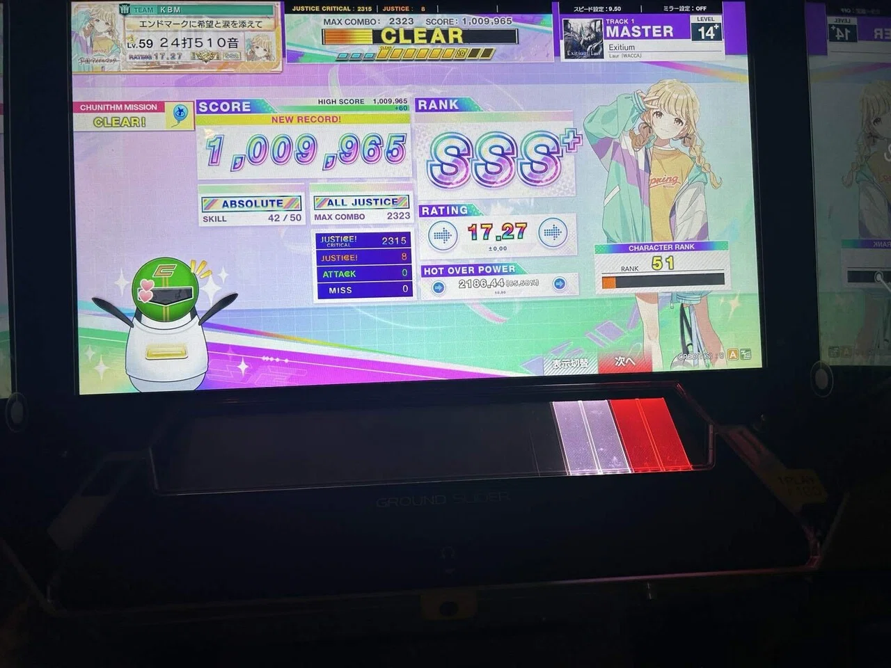 第14回音ゲー早慶戦｜腐食