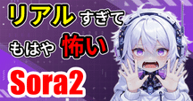 Sora 2 API の概要｜npaka