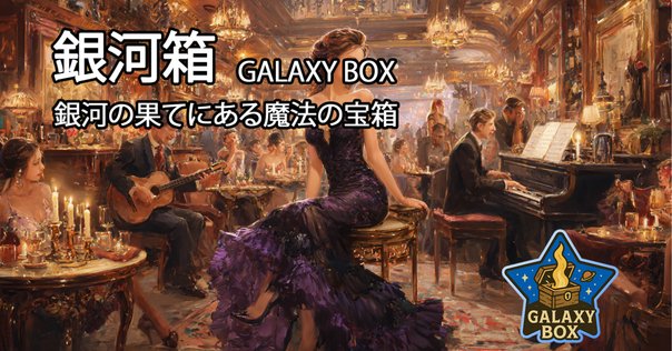 ラジオ生活：クラシックカフェ ロドリーゴ「アランフェス協奏曲