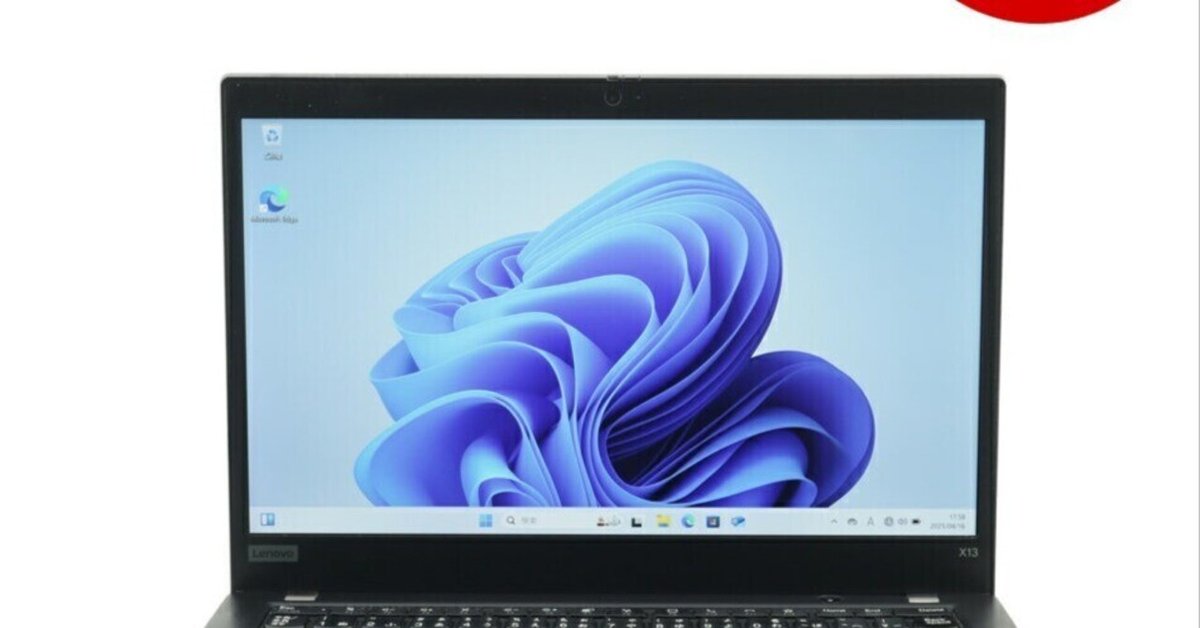 初期設定済】Lenovo ThinkPad X13《Windows11搭載》 初期設定済