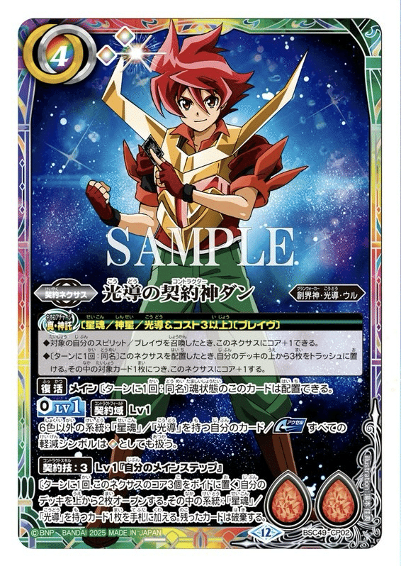 契約光導解説｜『サキア』