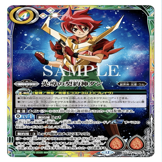 契約光導解説｜『サキア』