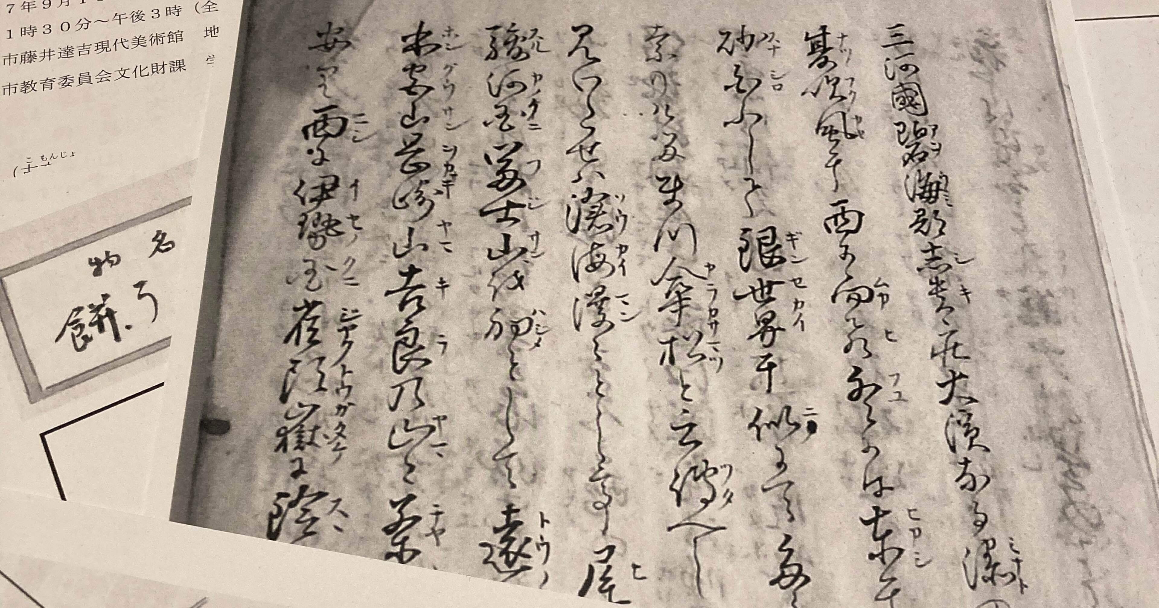 文化七年 泉龍院 准参一札 仏教許可札 江戸期 古文書 文化七年 泉龍院 准参一札 仏教許可札 江戸期 古