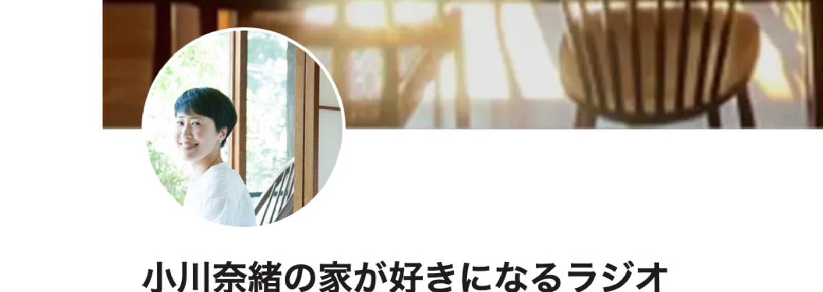 小川奈緒｜note