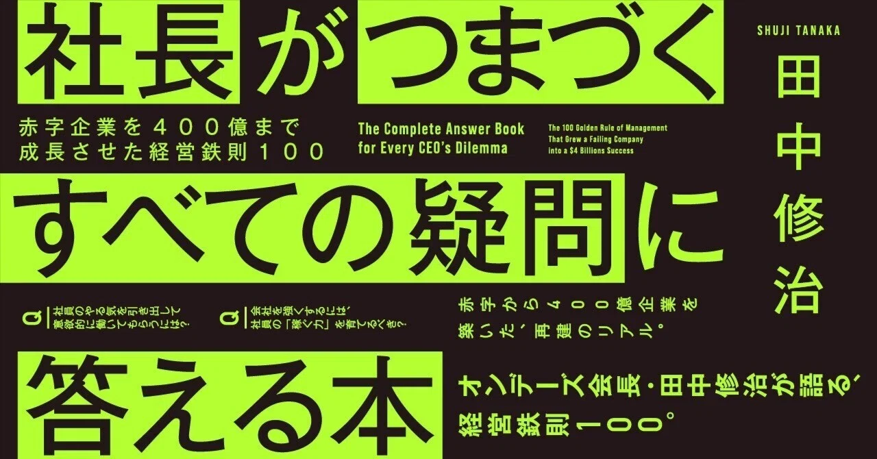 Q.商品開発をする際に価格設定はどうやって決めれば良いのか?｜田中