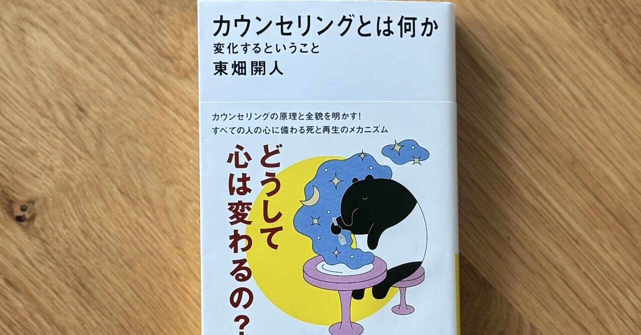 音楽的コミュニケーション : 心理・教育・文化・脳と臨床からのアプローチ 音楽的コミュニケーション: 心理・教育・文化・脳と臨床からの