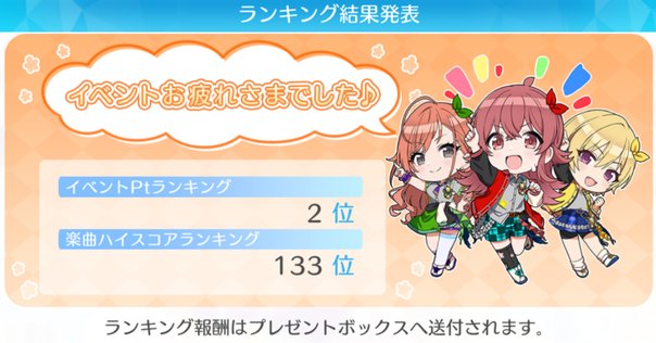 プロセカ】ワールドリンク 鳳えむチャプター500ラン記録｜もん