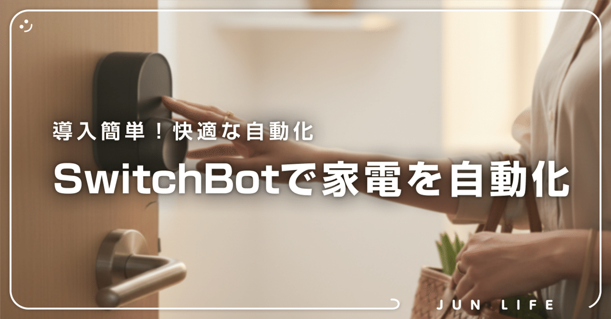 未開封品 SwitchBot スマートホームを気軽に導入5点セット 楽天市場】【20％！お得セット】 SwitchBot スイッチボット 人感