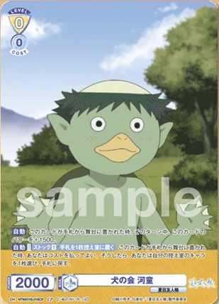 夏目友人帳 公開カードまとめ｜うすしお