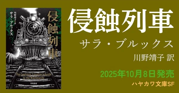 ハヤカワSF - ファンタジー｜Hayakawa Books & Magazines（β）