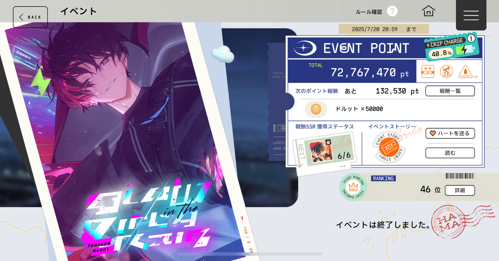 エイトリ】叢雲添フィーチャー SSR完凸＋50位以内 イベラン レポ【Glow