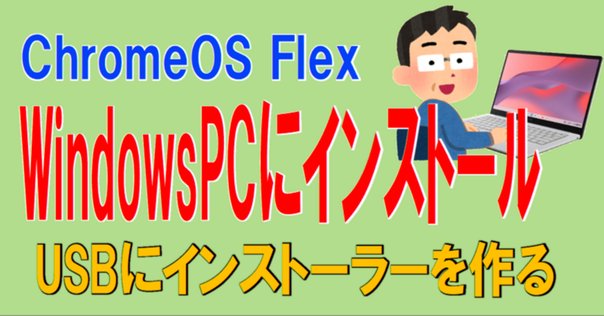 Stream 11-r016TU 　chromeOS flexインスト済み Stream 11-r016TU chromeOS flexインスト済み - メルカリ