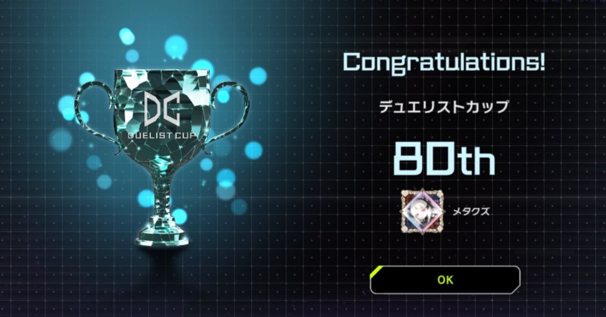 ジェムナイト デッキパーツ