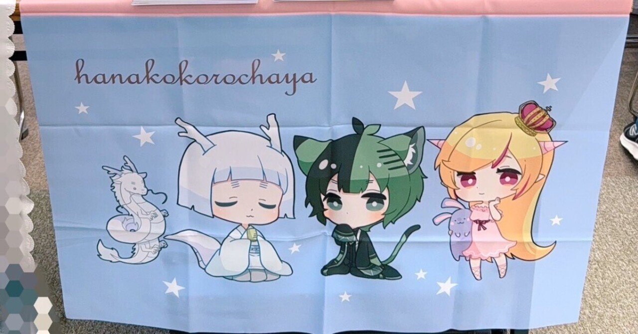 第1回そうさくマーケット｜こことら