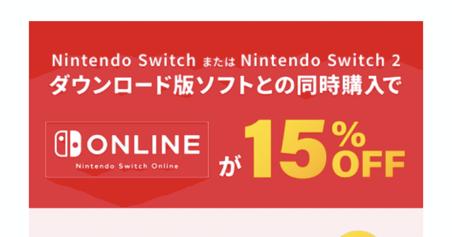 即購入禁止！Switch ゲームソフトセット欲しいものコメント➕値段 Amazonプライム感謝祭】Switchソフトと同時購入で「Nintendo Switch