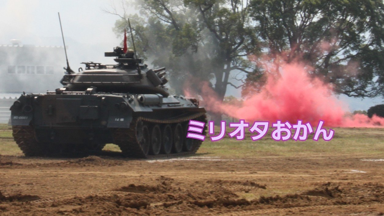 自衛隊の隊舎ではありえない事案w Military Nerd Mom ミリオタおかん Note 自衛隊の隊舎ではありえない事案w Military Nerd Mom ミリオタおかん Note