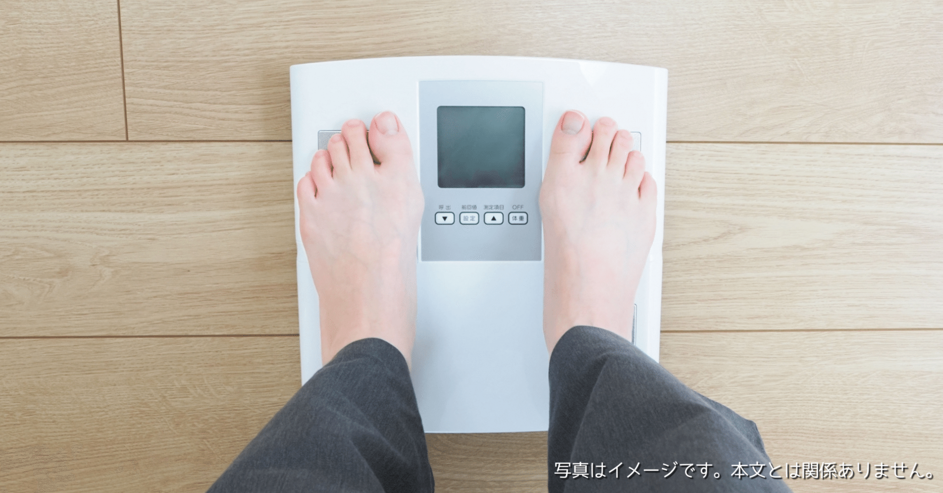 arboleafの体重計・体組成計はどうなの？口コミや特徴は？スマホ連動