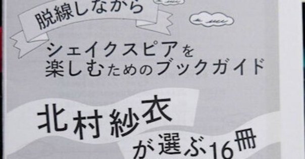 14歳のためのシェイクスピア』 by 木村龍之介｜みだれ髪