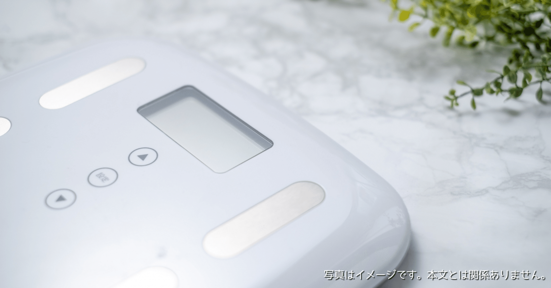 InFieldの体重計はどうなの？口コミや特徴は？AI×体組成計プレミアム