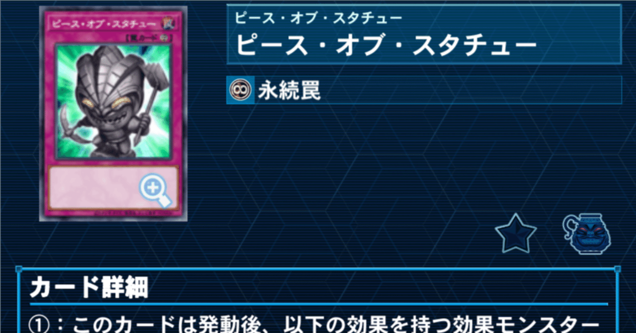 遊戯王）リシド新規で強化！罠モンスターデッキの紹介 ～ピース・オブ