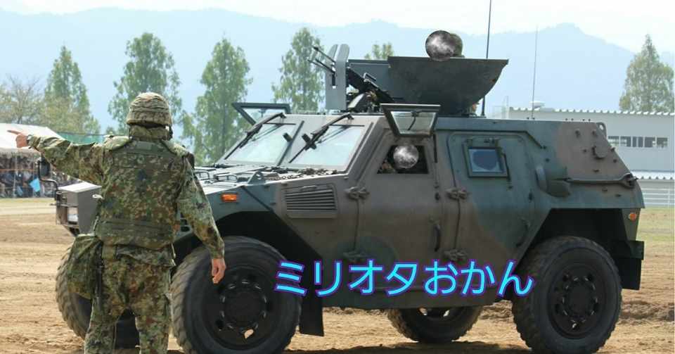 隊員食堂は英語で何と言うのか Military Nerd Mom ミリオタおかん Note