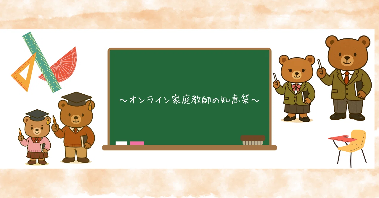Lesson 1 [Basics] - 3 Ways to Reduce Careless Mistakes in Math -｜SAKURA ...