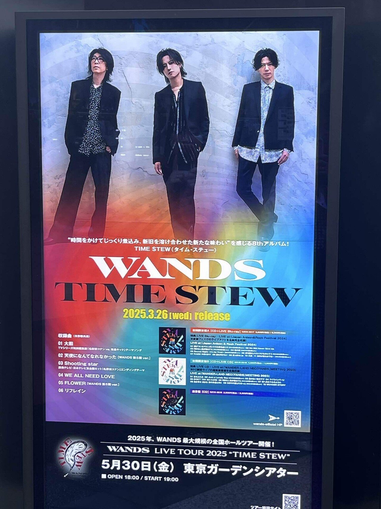 WANDS｜ジグザグ｜止まっていた時間が進みだす｜また咲ける日が来る